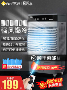 静低音空调扇制冷气扇商用工业水冷风扇加水空调111 冷风机家用式