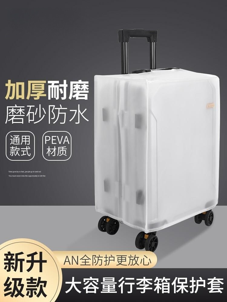 行李箱外罩20寸登机保护套全包皮箱套箱子保护罩防雨罩防水行旅箱