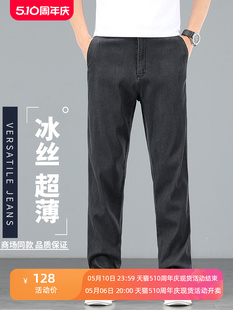 2024新款 高端夏季 子 男士 薄款 宽松直筒休闲裤 烟灰色冰丝超薄牛仔裤