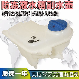 适配奥迪A6L防冻液水壶 3.0C5C6膨胀壶水箱副水盖子 2.4 2.0T 2.8