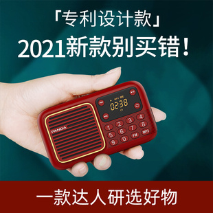 PANDA S1收音机播放一体老人专用新款 便携老年随身听唱戏广 熊猫