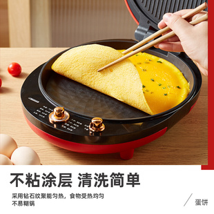 亿德浦电饼铛加大深薄饼机烙饼机蒸煮涮煎烤锅家用双面加热多功能