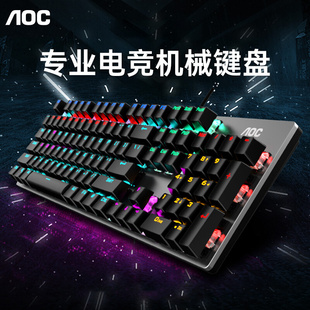 笔记本鼠标耳机套装 AOC专业电竞游戏机械键盘青黑茶红轴电脑台式