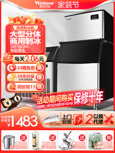 沃拓莱制冰机商用奶茶店300磅150公斤大型吧台自动造冰块机分体机