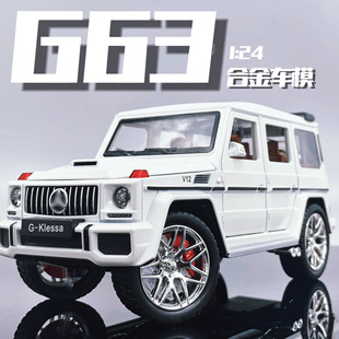 24大G63越野车儿童合金玩具车仿真汽车模型 大号合金模型车1
