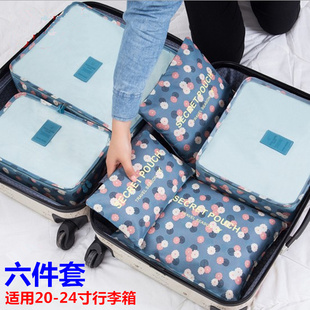 袋整理包洗漱包防水旅行收纳袋6件套装 旅游行李箱衣服内衣物分装
