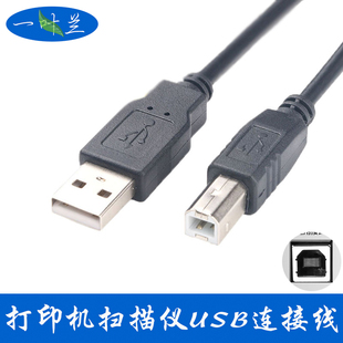 适用联想打印机M7600D M7650DF M7450F M7650DNF电脑连接线USB数据线 M7400