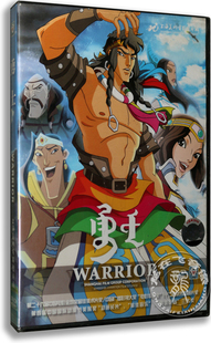 上海美术经典 动画片 正版 WARRIOR 卡通 盒装 DVD 勇士
