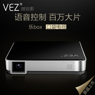 E6微型家用手机迷你智能安卓高清投影机投影仪 钻石信誉VEZ乐BOX