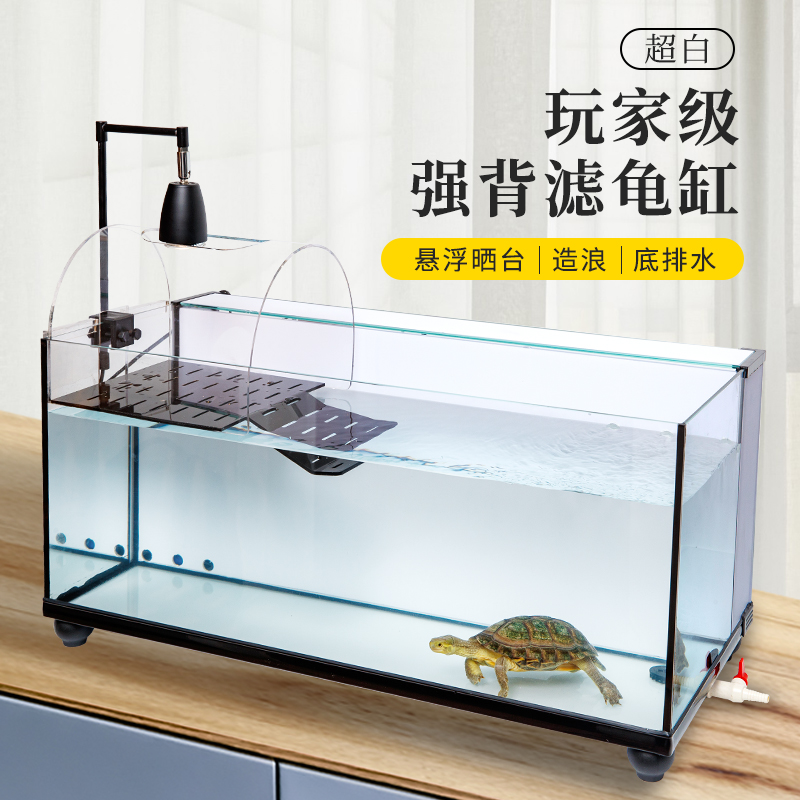 乌龟缸大型家用带晒台超白玻璃深水培乌龟专用生态玻璃鱼龟混养缸
