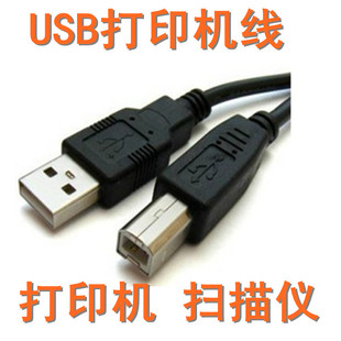 Pro 推荐 USB打印 M1536DNF mfp一体机连接电脑数据线 LaserJet