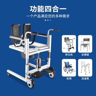 残疾人护理移位器瘫痪老人移位y机多功能升降移位椅家用洗澡坐便