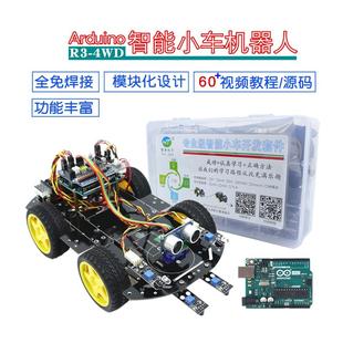 Arduino R3四驱循迹避障小车程式 设计创客机器人学 UNO智q能小车