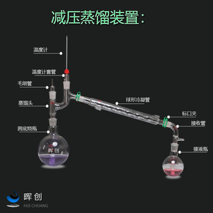 实验室玻璃毛细管减压蒸馏器 500 1000ml 套装 置250 常压蒸馏装