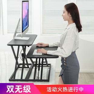 办公 桌笔记本站立式 站立桌显示器架托键盘可调节升降电脑台式