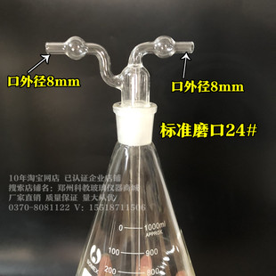 多孔形型气体洗涤瓶孟氏洗瓶40ml125ml250ml500ml1000ml2000ml