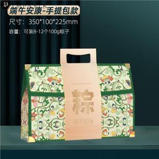 盒现货国风粽子礼品盒空盒茶叶礼盒加印logo 2024端午粽子礼盒包装