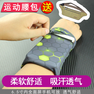 手腕手机袋适用华为苹果手臂袋汗巾跑步臂包运动手机男女腕套通用