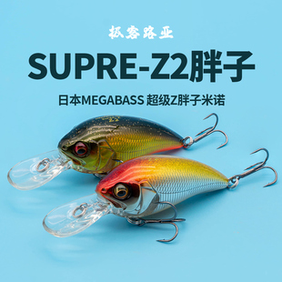 Z胖子Z2摇滚浮水路亚饵鲈鱼饵7克鱼饵 MEGABASS日本SUPER 新款