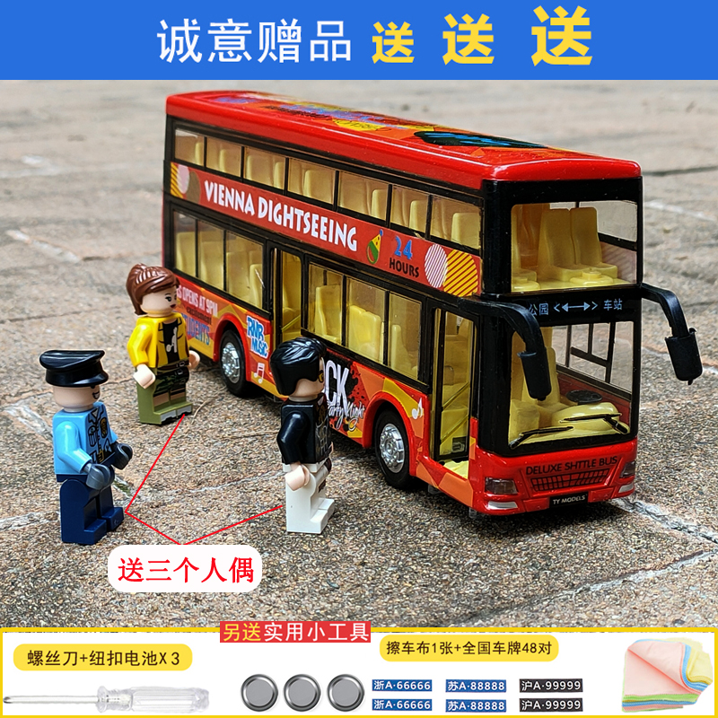 合金公交车仿真公共汽车模型儿童双层巴士玩具城市大巴车客车男孩