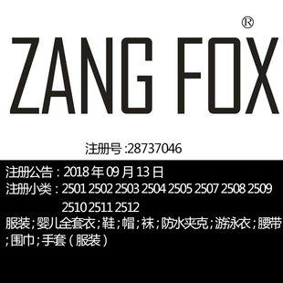 25类 婴儿全套衣手套;鞋 中文藏狐服装 ;帽;品牌商标出售 ZANGFOX