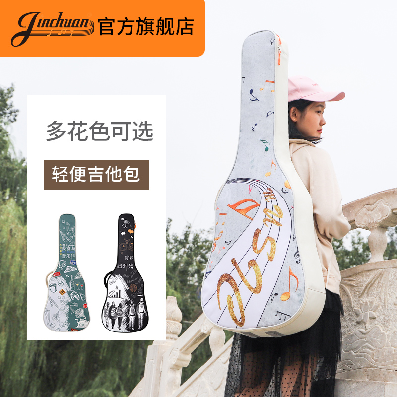 涂鸦 jinchuan民谣吉他琴包电吉他包41寸吉他背包女可爱吉他包个性