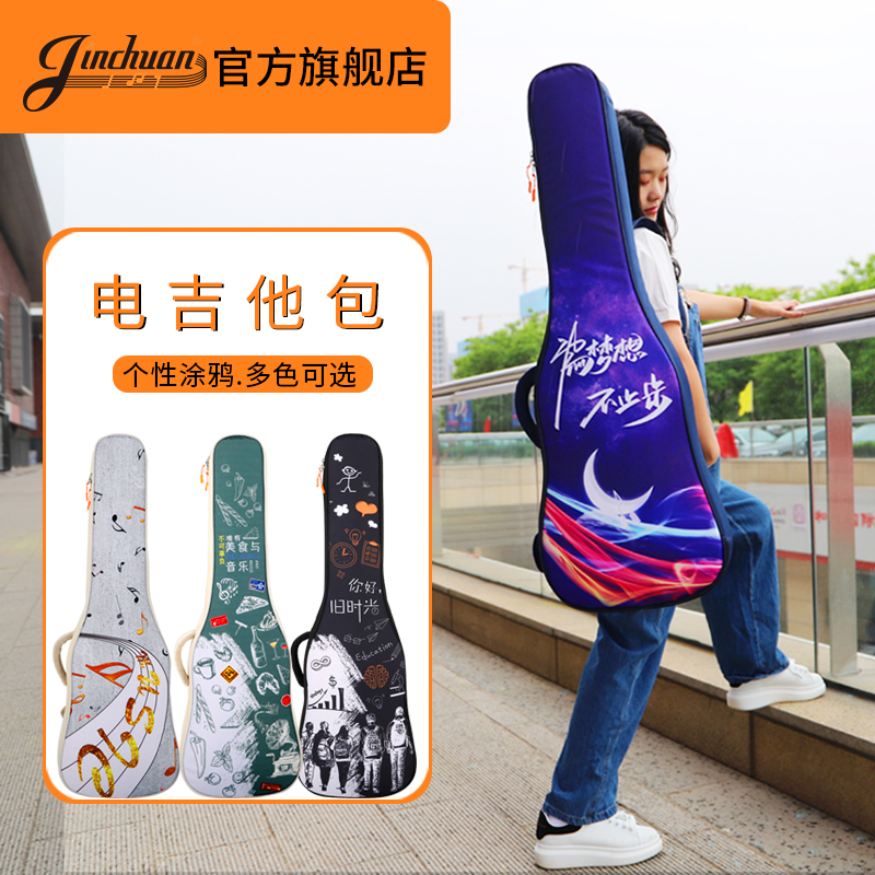 电吉他背包潮电吉他套袋用包 jinchuan电吉他包加厚电贝司琴包个性