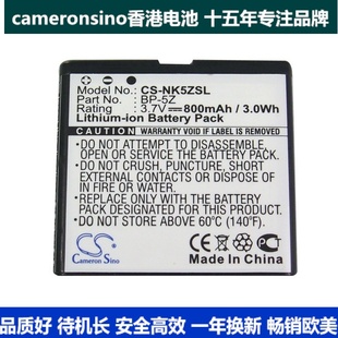 CameronSino适用诺基亚 N700手机电池BP 700 Zeta