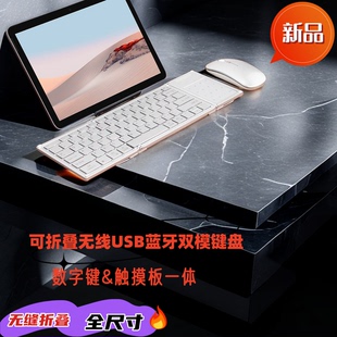 苹果小米ipad平板手机华为P60 虎克折叠键盘无线便携蓝牙适用台式