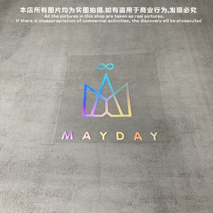 mayday台湾音乐组合标志反光贴纸笔记本电脑吉他 just 汽车五月天
