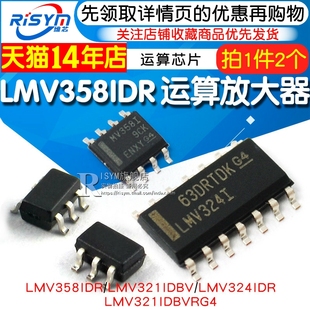 LMV358I LMV321IDBV LMV321IDBVRG4 324IDR运算放大器 LMV358IDR