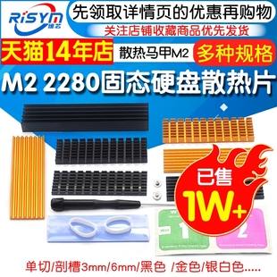 机m2电脑笔记本SSD马甲铝散热条导热 M.2固态硬盘散热片散热器台式