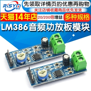 LM386功放板模块20 200倍音频音量放大器微声音频功率放大板电路