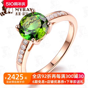 米莱珠宝 1.14克拉天然绿碧玺戒指女 贵重宝石定制 18K金钻石戒指