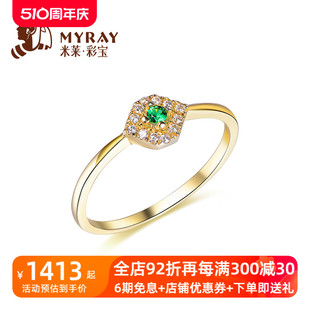 米莱珠宝0.07克拉天然祖母绿戒指女18K金群镶嵌钻石戒指彩宝定制