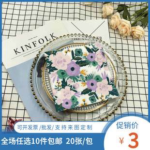 花草花朵2色创意折叠餐巾纸婚庆派对烘培口布 新款 彩色印花餐巾纸