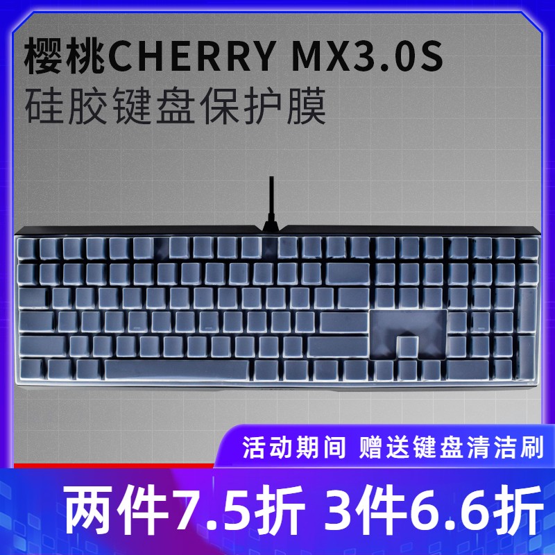 3870防尘罩防水套按键盖 MX10.0键盘保护膜3874 RGB青轴机械键盘G80 3821 MX2.0S 全覆盖CHERRY樱桃MX3.0S