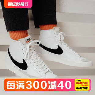100 MID BLAZER 男女鞋 002 BQ6806 耐克正品 开拓者高帮板鞋 Nike