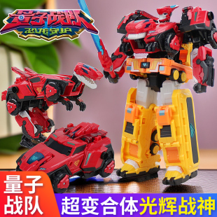 玩具合体机器人超音战神迅龙战车男孩 奥迪双钻量子战队恐龙守护
