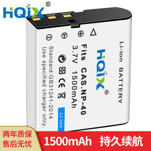 HQIX 电池 相机 充电器 亮影 数码 适用 592 摄像机