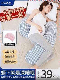 孕妇枕护腰侧睡枕托腹u型侧卧抱枕睡觉专用神器孕期垫靠枕头用品