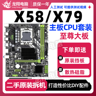 2011针CPU服务器e5 X79 2680至强台式 X58主板1366 电脑套装 1356