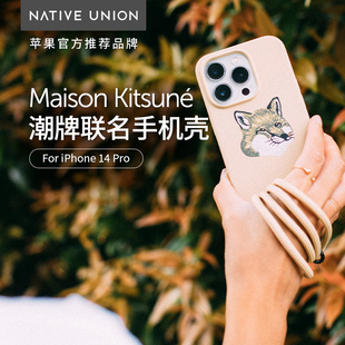 Native Union苹果14Pro手机壳Maison 高级潮牌 Kitsune狐狸头联名iPhone14硅胶保护套适用Pro硬壳防摔挂绳时尚