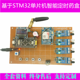 成品 基于STM32单片机智能定时药盒红外体温温度检测设计ARM嵌入式