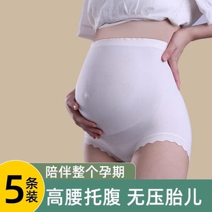 大码 孕妇内裤 纯棉专用 无痕2024夏早中晚期透气高腰孕产妇孕期短裤