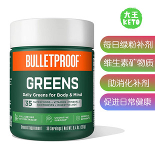 美国直邮 Powder Greens 每日绿粉超级营养食品补剂 Bulletproof