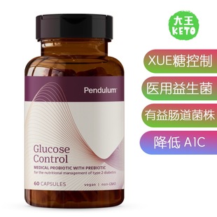 美国直邮Pendulum 血Tang控制益生菌降低 Control摆式 A1C Glucose