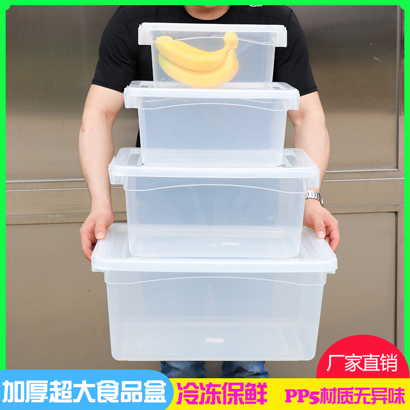 大容量食品标签大号保鲜盒子塑料带盖厨房商用透明长方形冰箱收纳