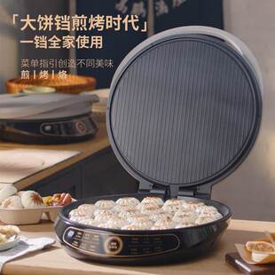 利仁J4301电饼铛43cm加大烤盘电饼档悬浮式 馅饼机可商用食堂烙饼