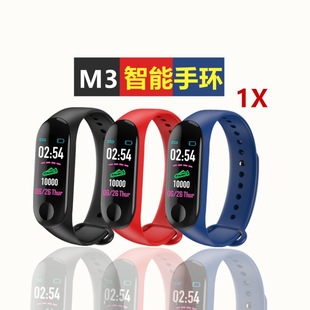 M3智能手环蓝牙计步器心率血压彩屏手环跨境电商礼品